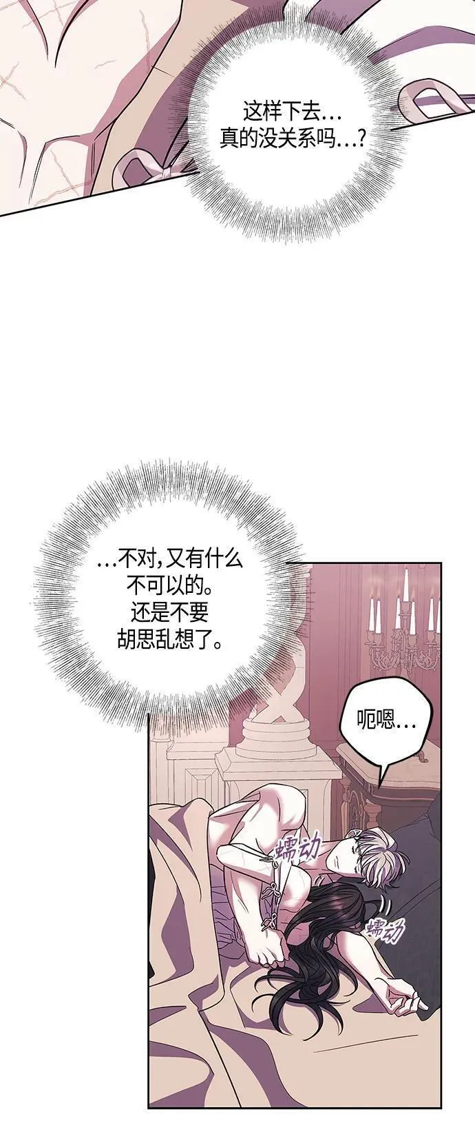 圣者诉说40话漫画,第43话42图