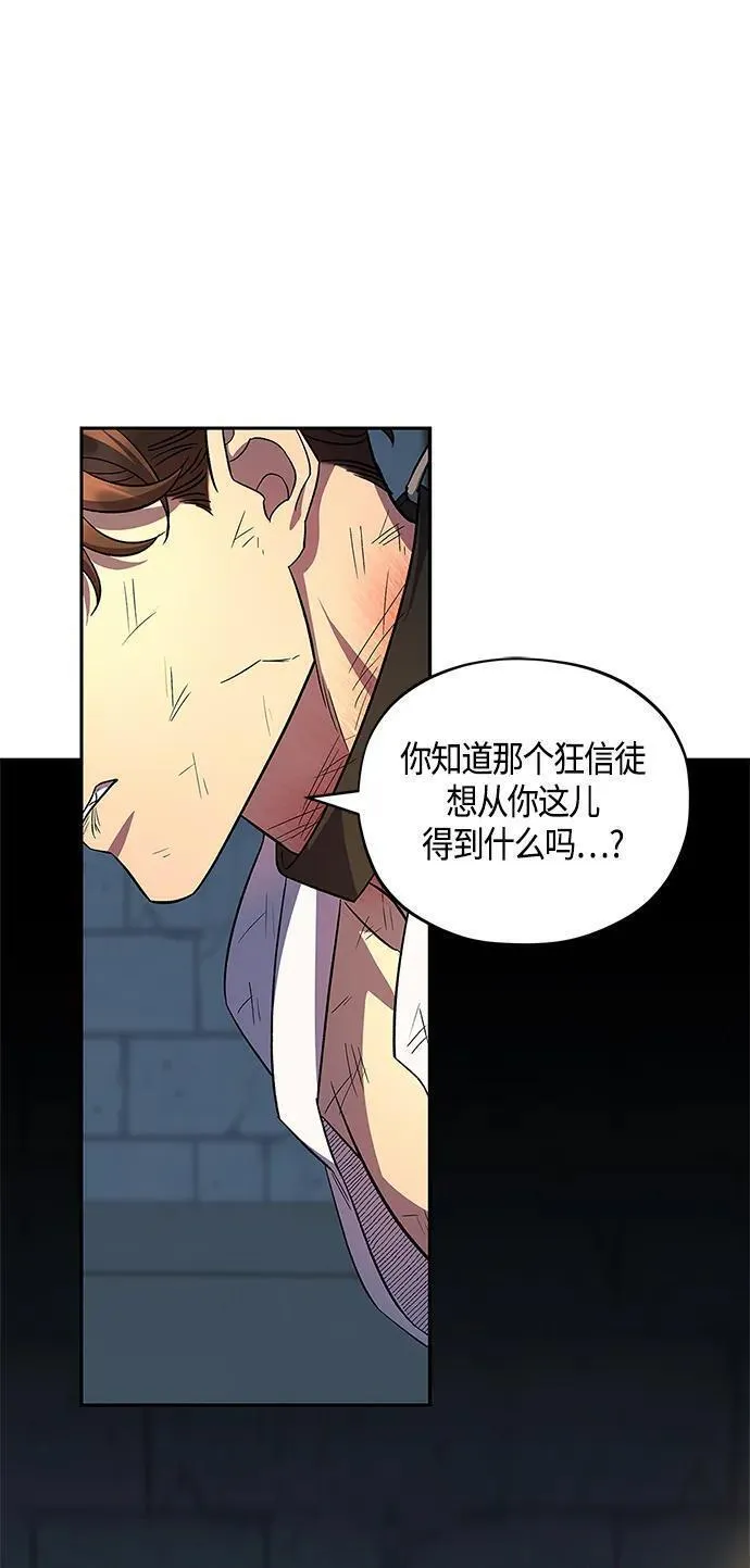 圣者诉说漫画,第44话34图