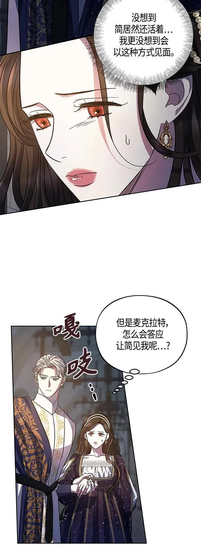 圣者诉说漫画,第44话19图