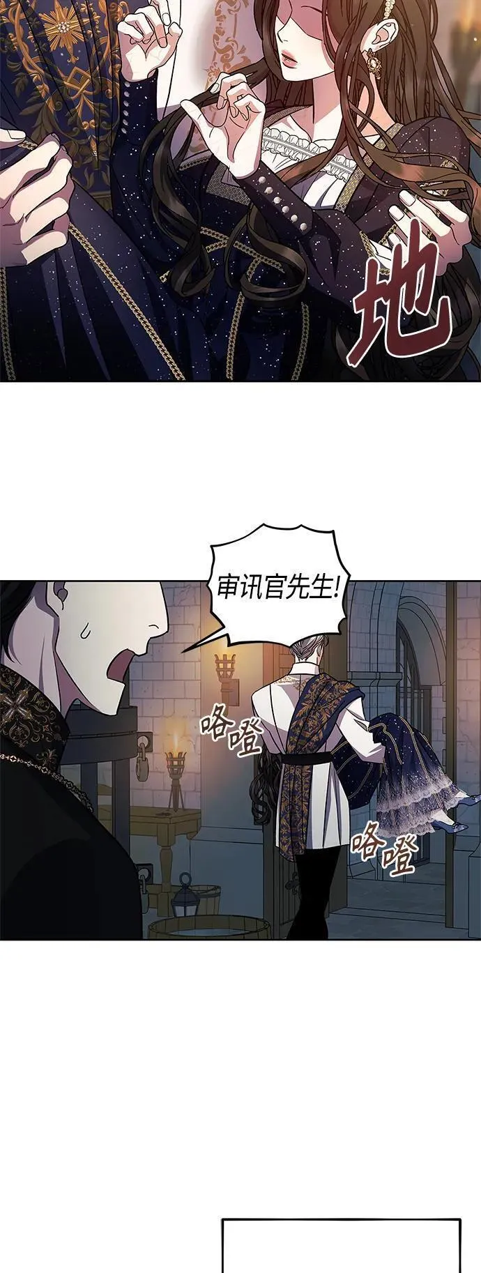 圣者诉说漫画,第44话56图