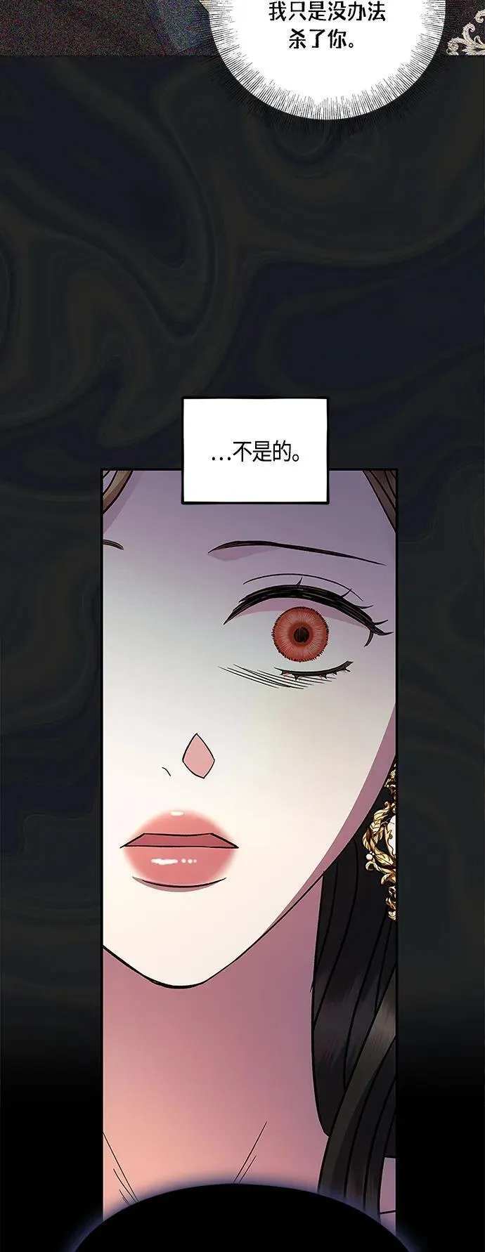 圣者诉说漫画,第44话38图