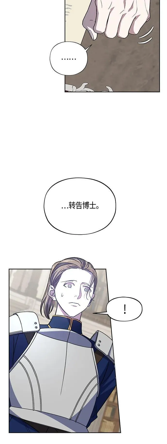 圣者诉说漫画,第44话14图