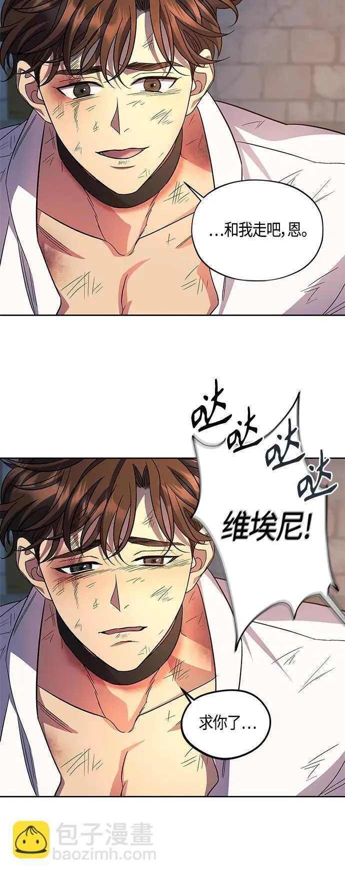 圣者诉说漫画,第44话44图