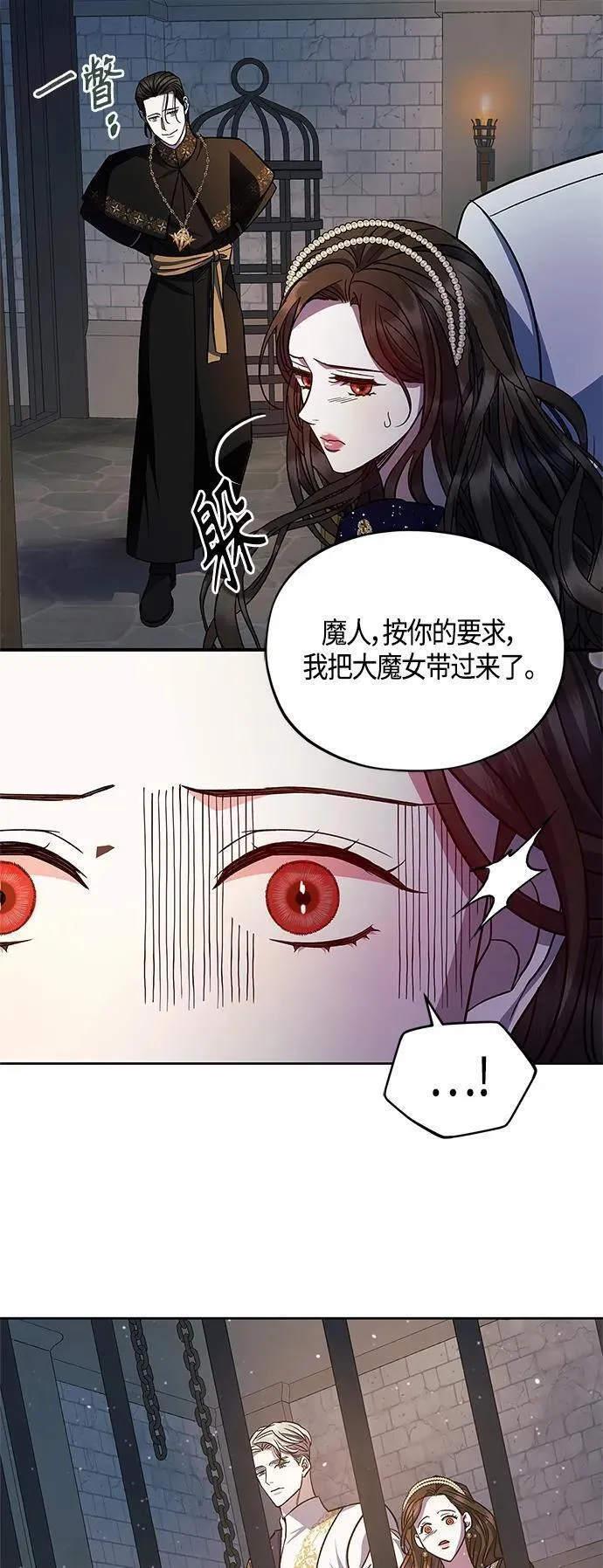 圣者诉说漫画,第44话21图