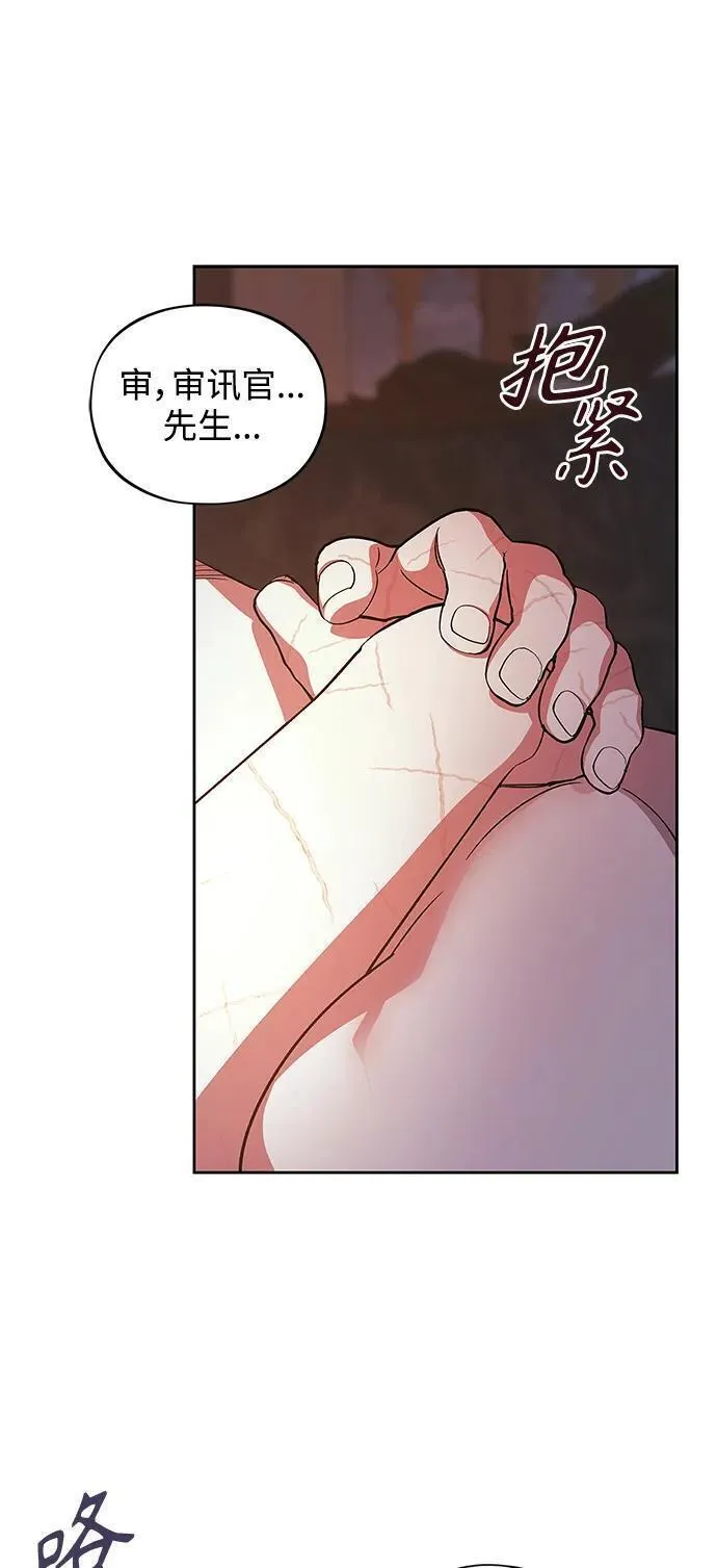 圣者诉说漫画,第45话11图