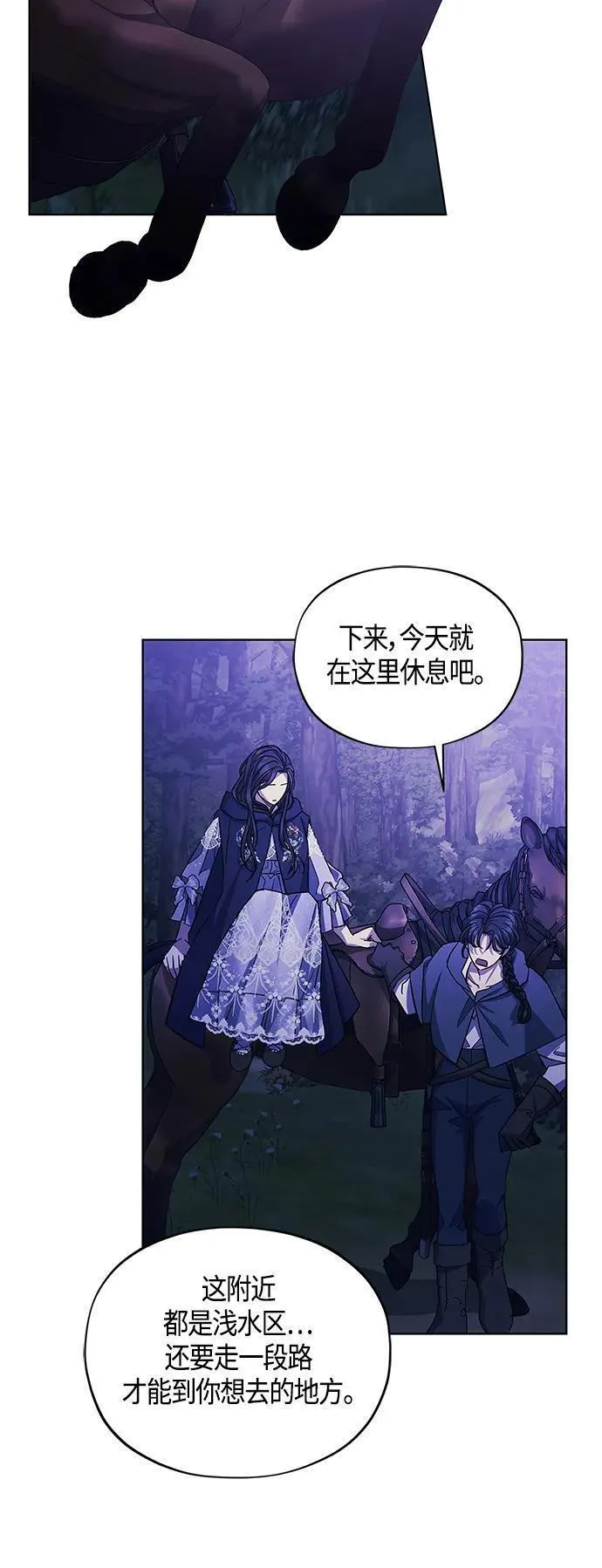 圣者为王动漫免费看漫画,第46话42图