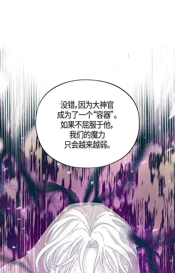 圣者为王动漫免费看漫画,第46话53图