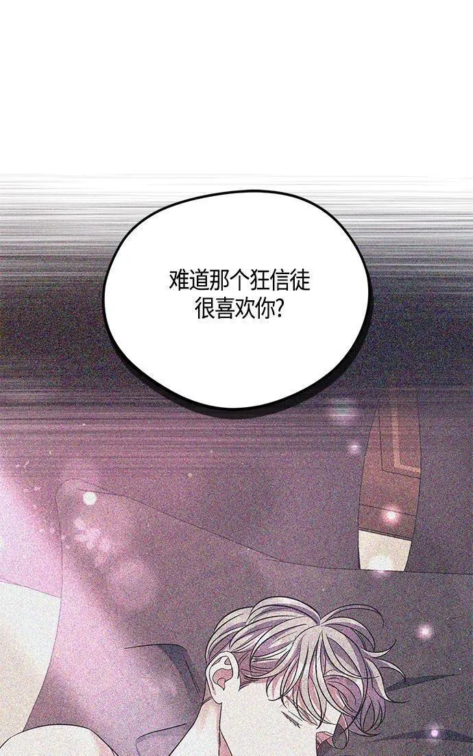 圣者为王动漫免费看漫画,第46话61图