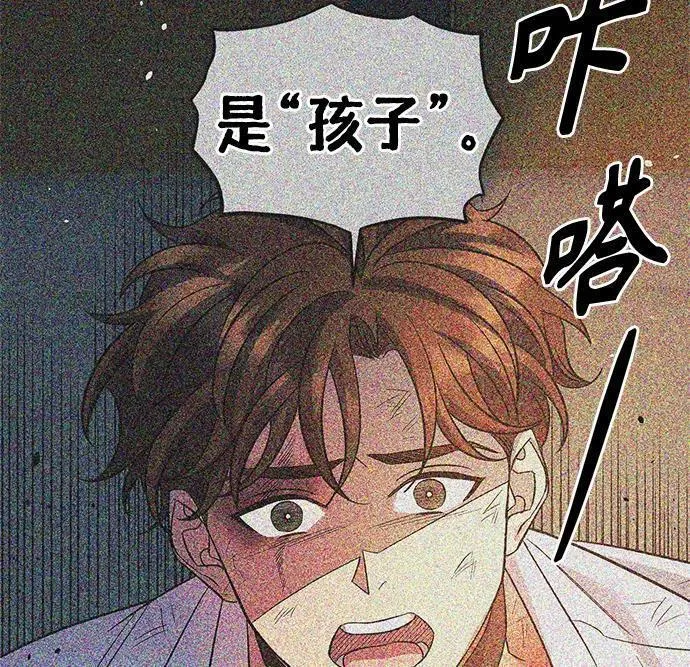 圣者为王动漫免费看漫画,第46话49图