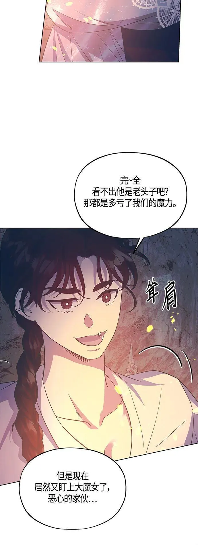 圣者为王动漫免费看漫画,第46话56图