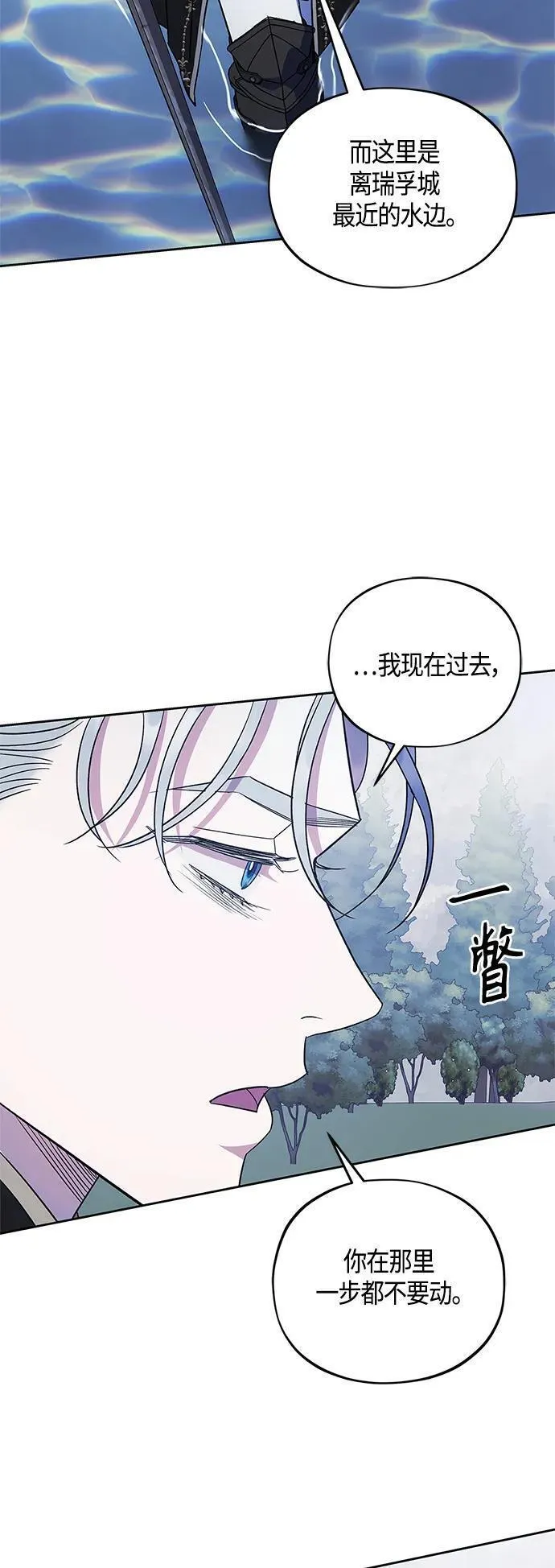 圣者的黄昏披风漫画,第47话32图