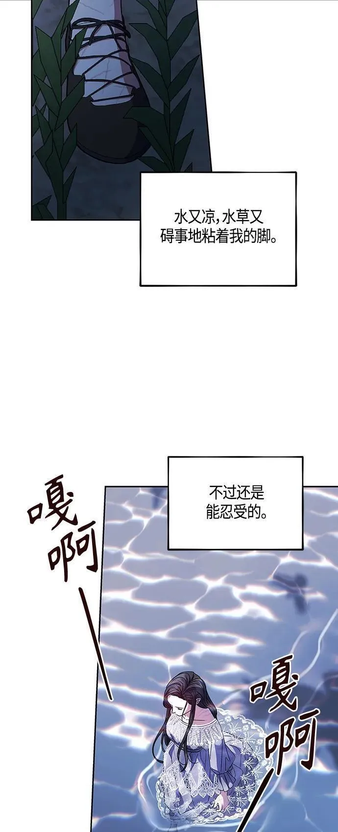 圣者的黄昏披风漫画,第47话12图