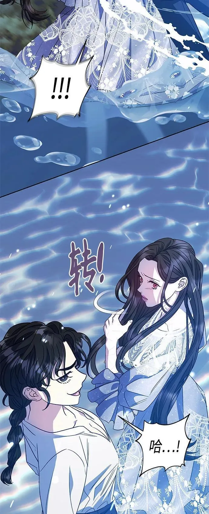 圣者的黄昏披风漫画,第47话26图