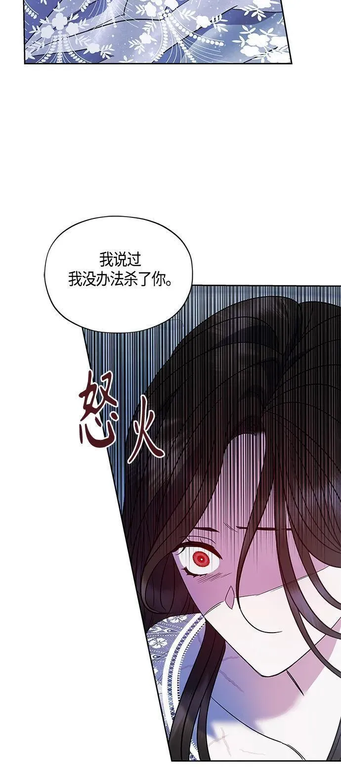 圣者的黄昏披风漫画,第47话47图