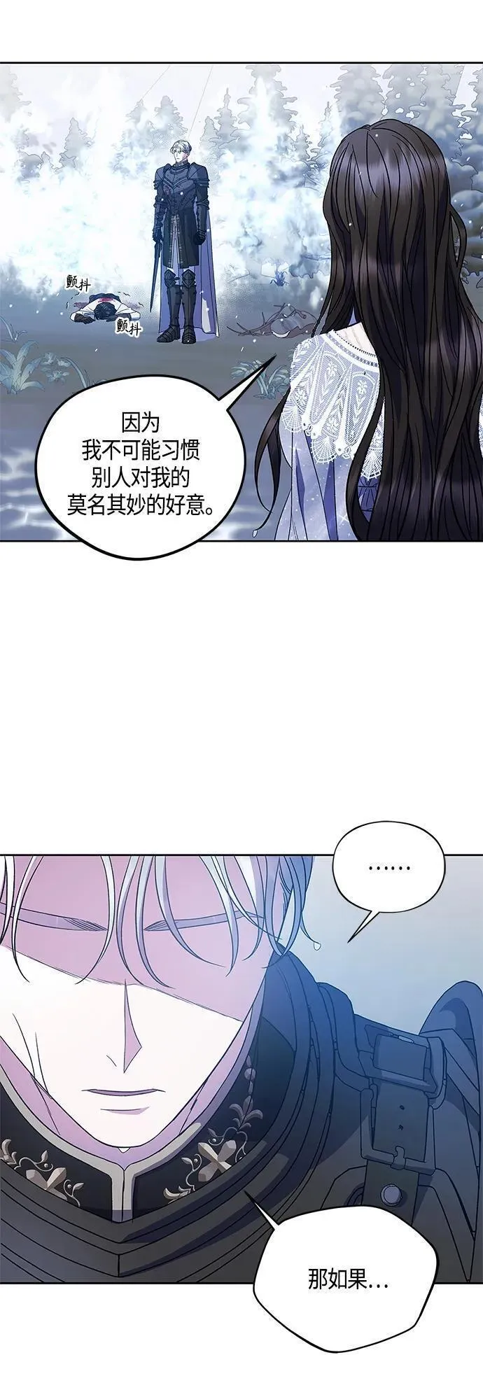 圣者的黄昏披风漫画,第47话52图