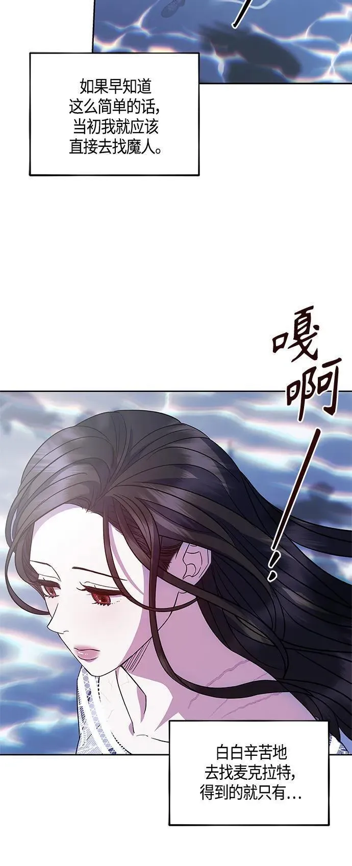 圣者的黄昏披风漫画,第47话13图