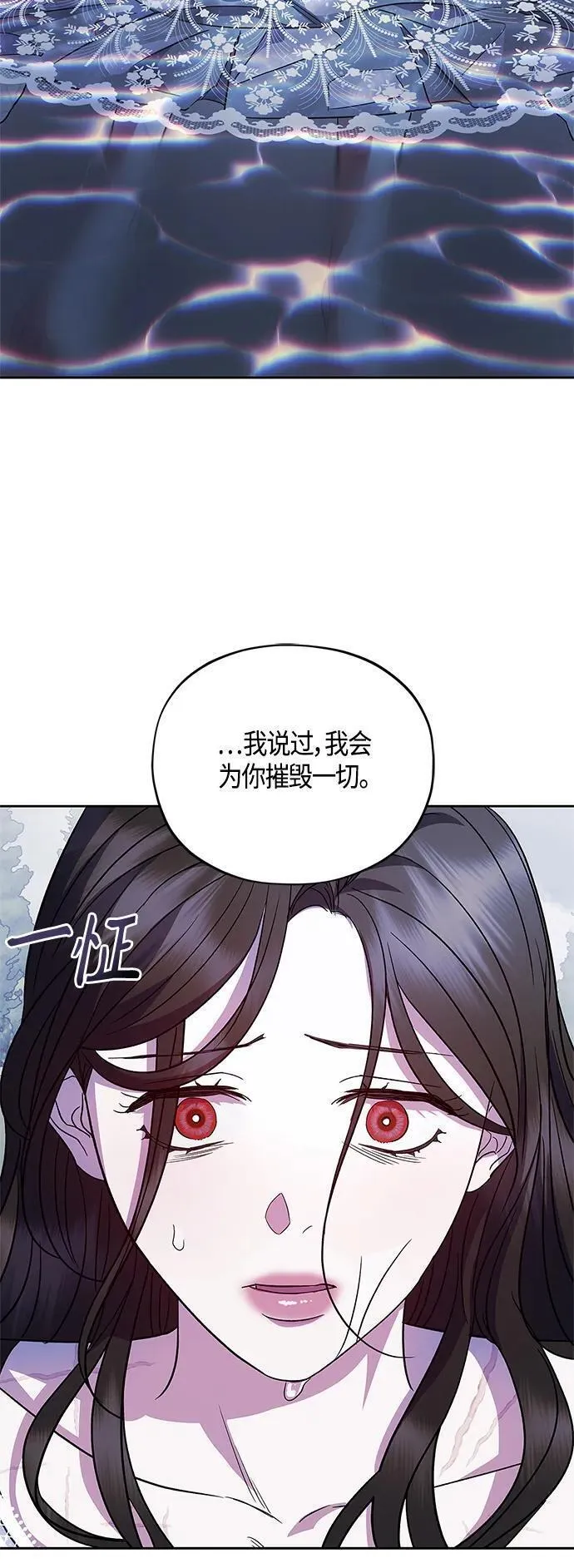 圣者的黄昏披风漫画,第47话43图