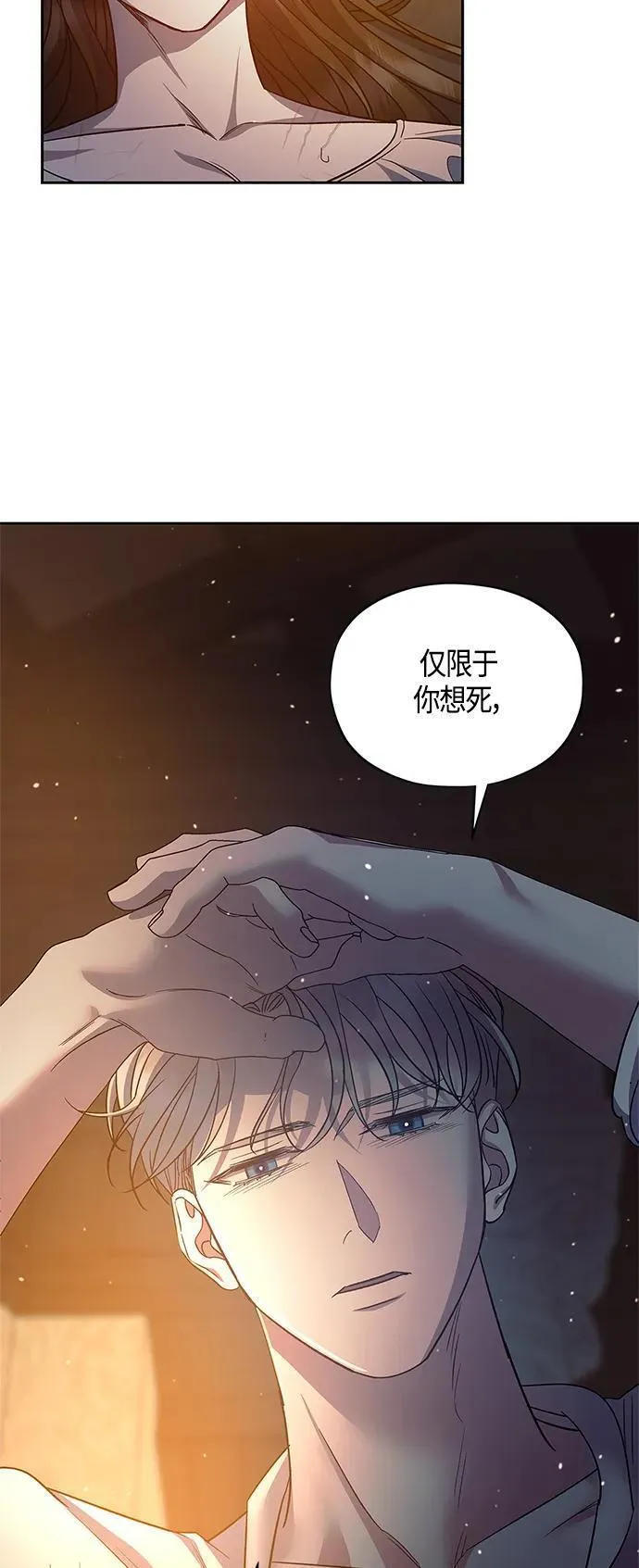 圣者诉说漫画,第48话16图