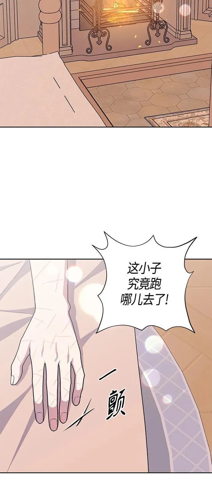 圣者诉说漫画,第48话41图