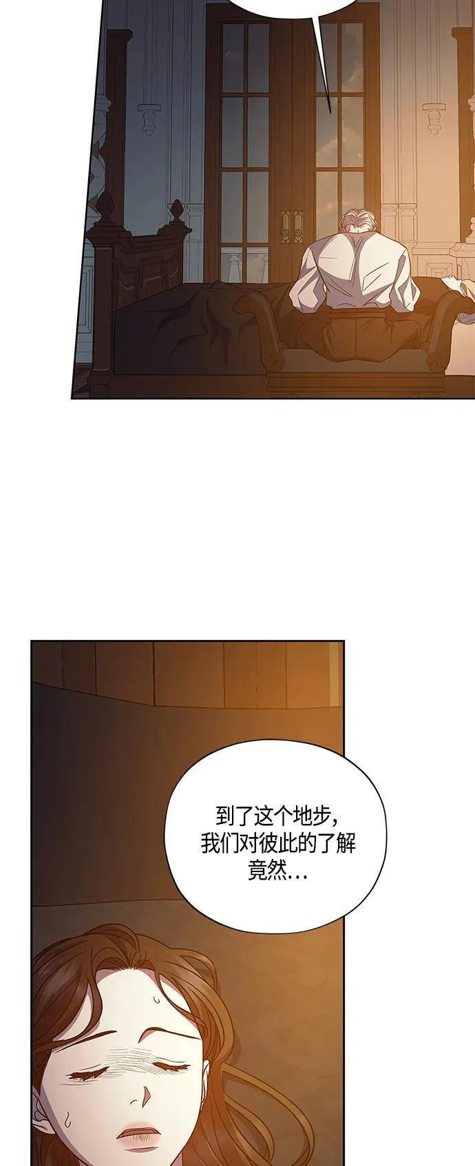 圣者诉说漫画,第48话15图