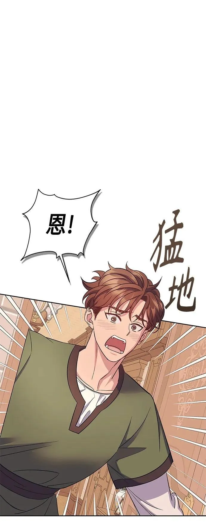 圣者诉说26漫画漫画,第49话2图