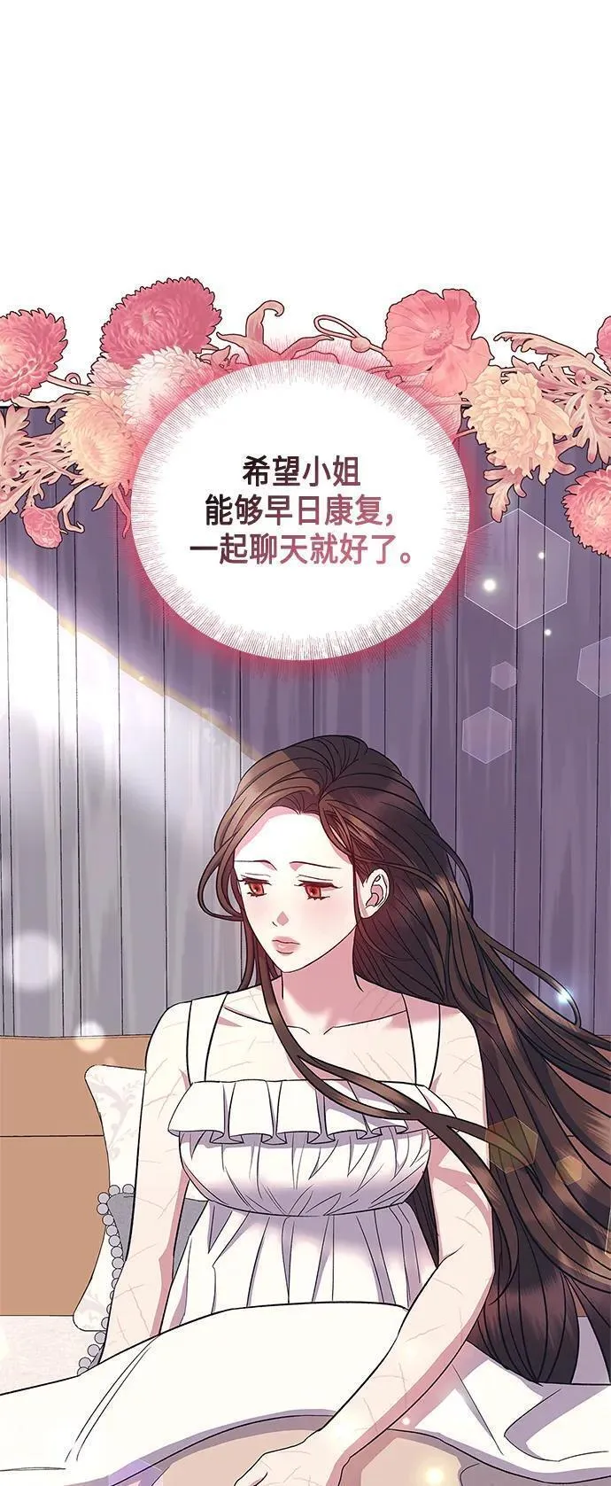 圣者诉说26漫画漫画,第49话12图