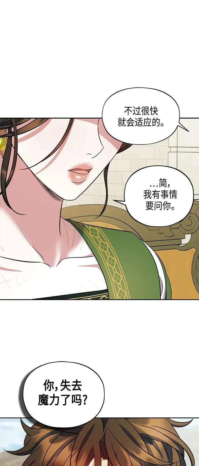 圣者诉说26漫画漫画,第49话40图