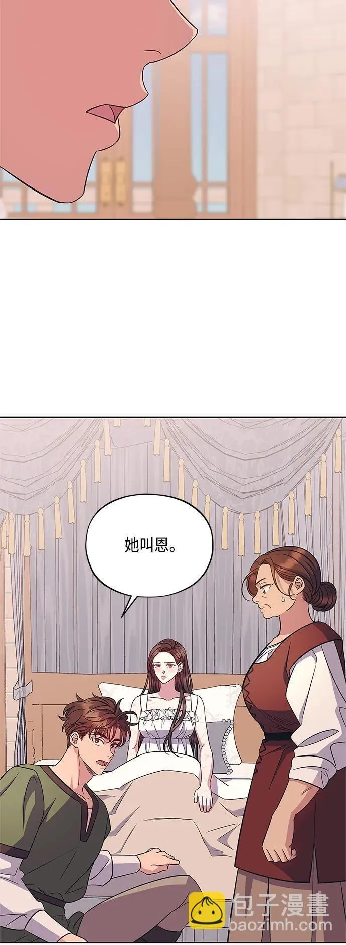 圣者诉说26漫画漫画,第49话9图