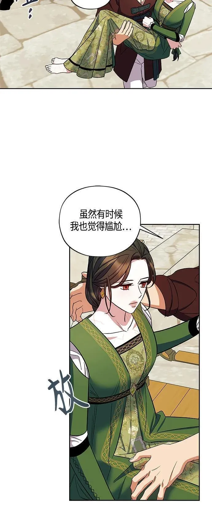 圣者诉说26漫画漫画,第49话39图