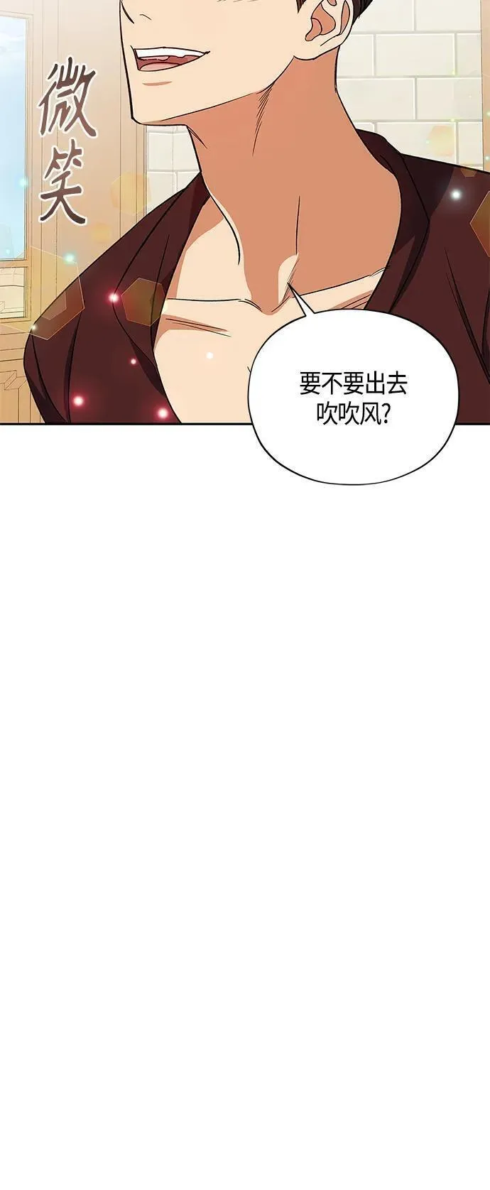 圣者诉说26漫画漫画,第49话35图