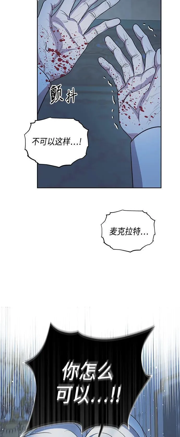 圣者诉说漫画,第50话46图