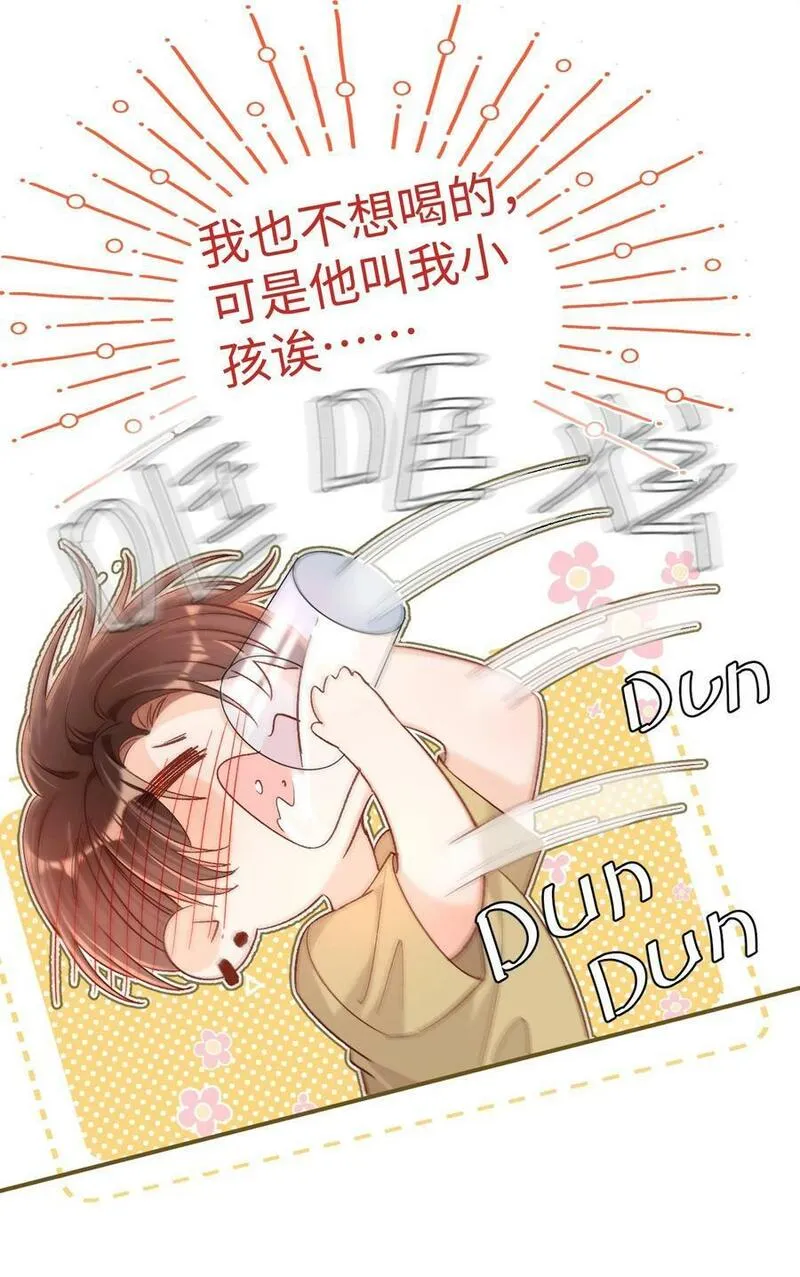 当真曲肖冰漫画,032 牛奶好喝吗？20图