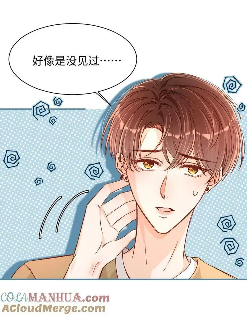 当真曲肖冰漫画,032 牛奶好喝吗？11图