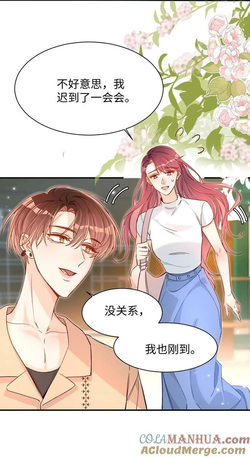 当真读音漫画,033 这是什么史诗级修罗场！19图