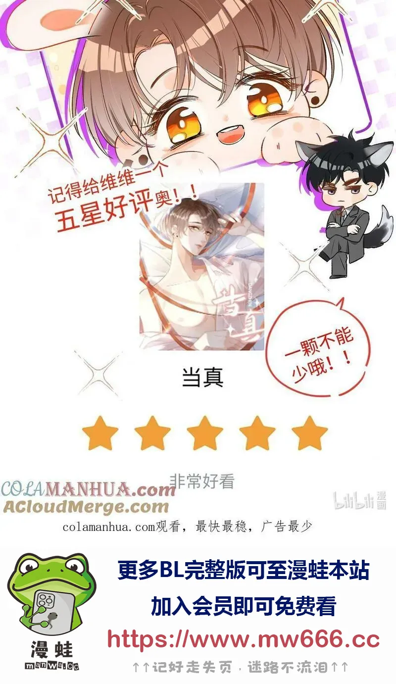 当真读音漫画,033 这是什么史诗级修罗场！41图