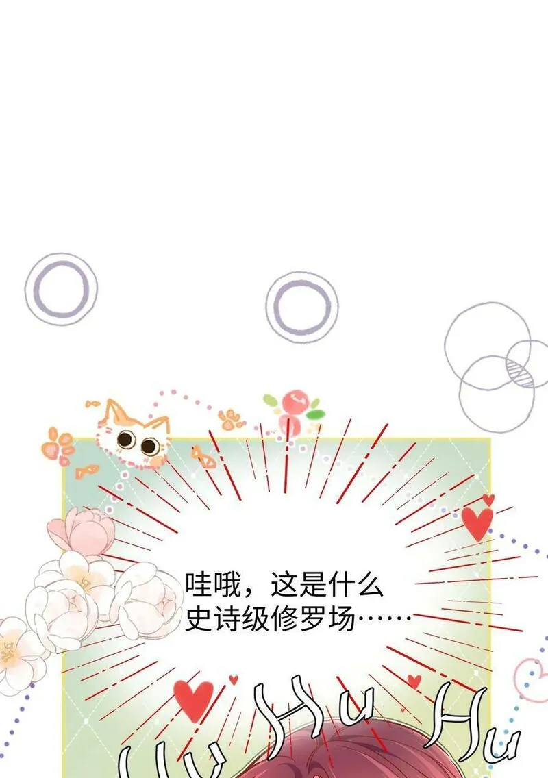 当真读音漫画,033 这是什么史诗级修罗场！38图