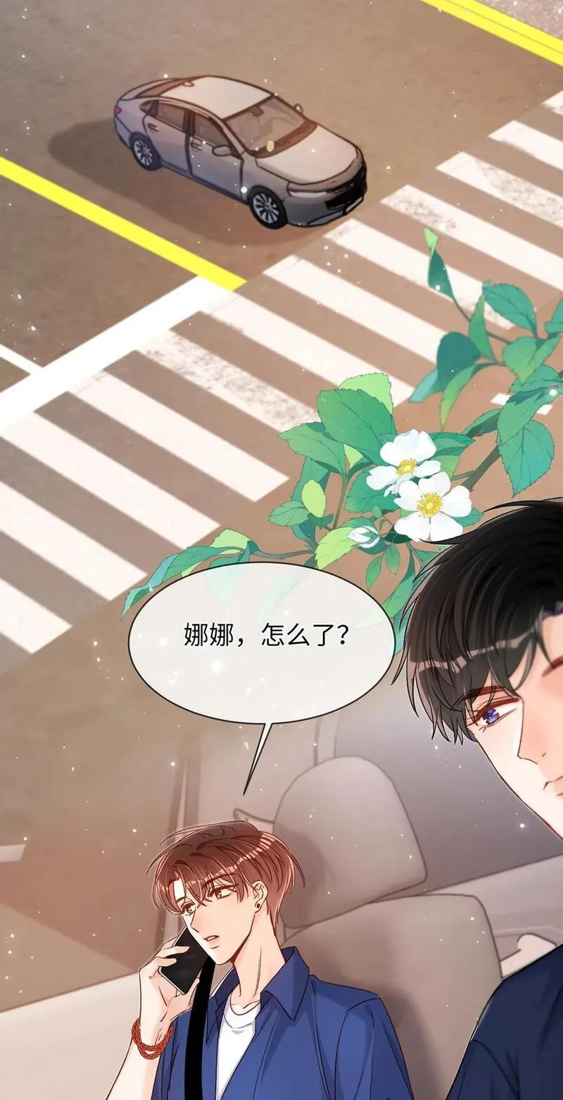 当真小说免费阅读漫画,037 怎么不哄我了？！10图