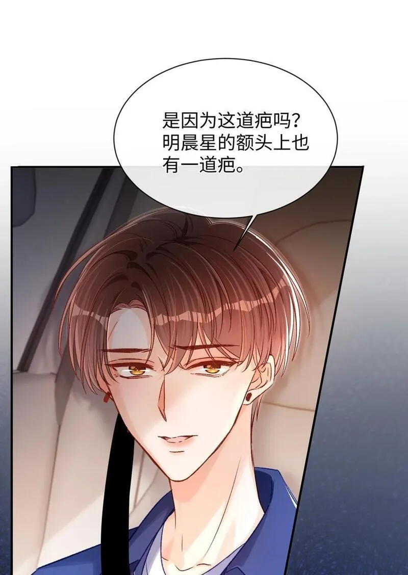 当真小说免费阅读漫画,037 怎么不哄我了？！20图