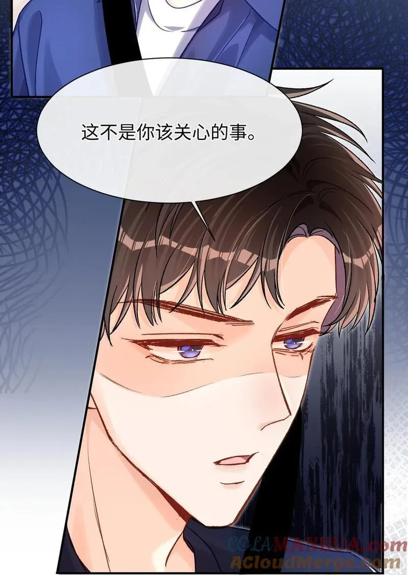 当真小说免费阅读漫画,037 怎么不哄我了？！21图