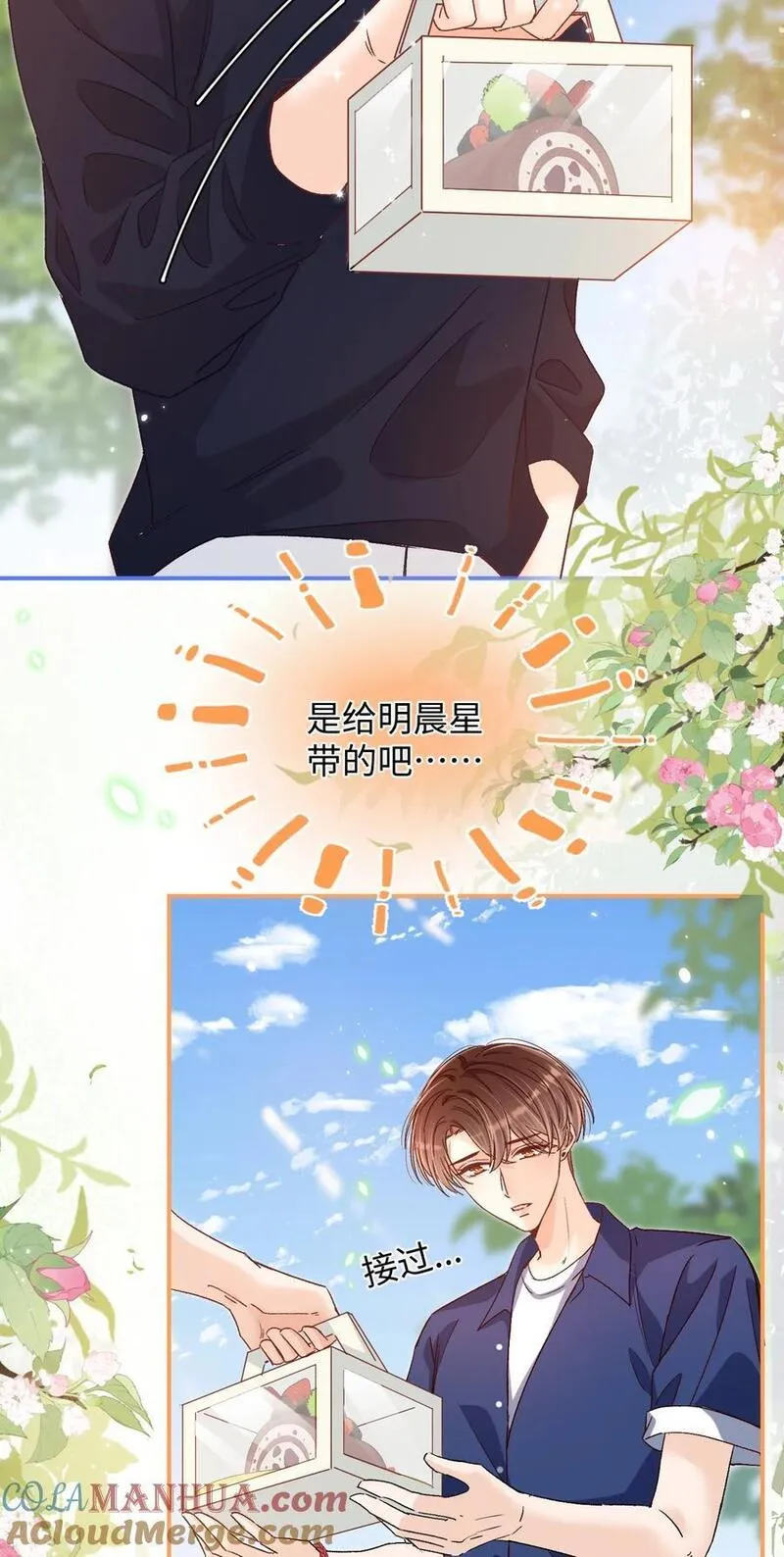 当真曲肖冰漫画,038 哥哥不生气了？21图