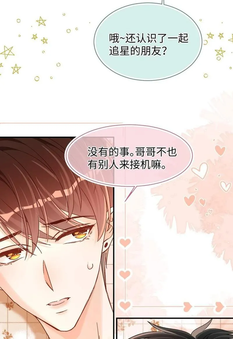 当真读音漫画,039 我是担心隔音不好！22图