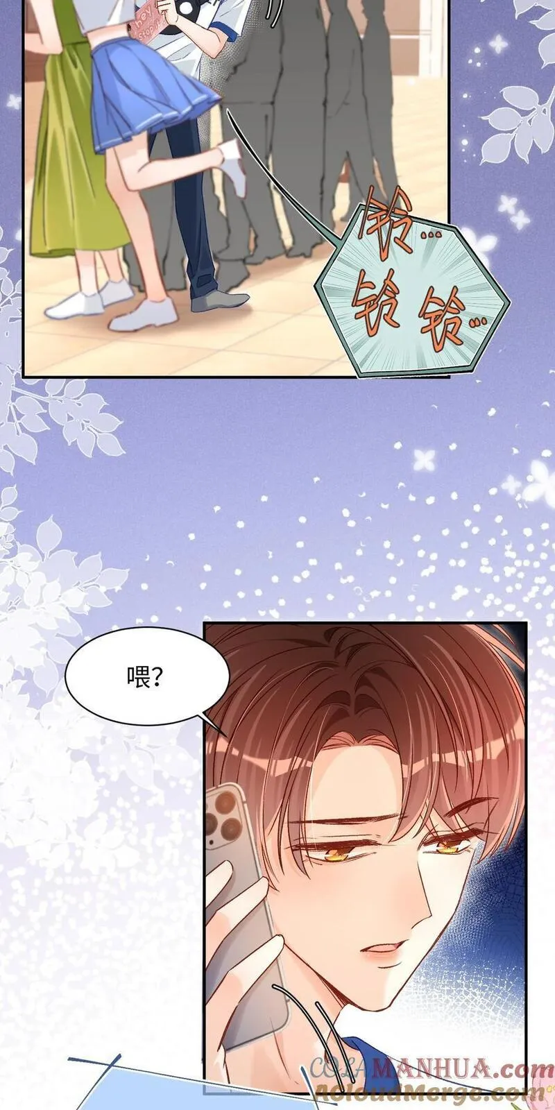 当真读音漫画,039 我是担心隔音不好！17图