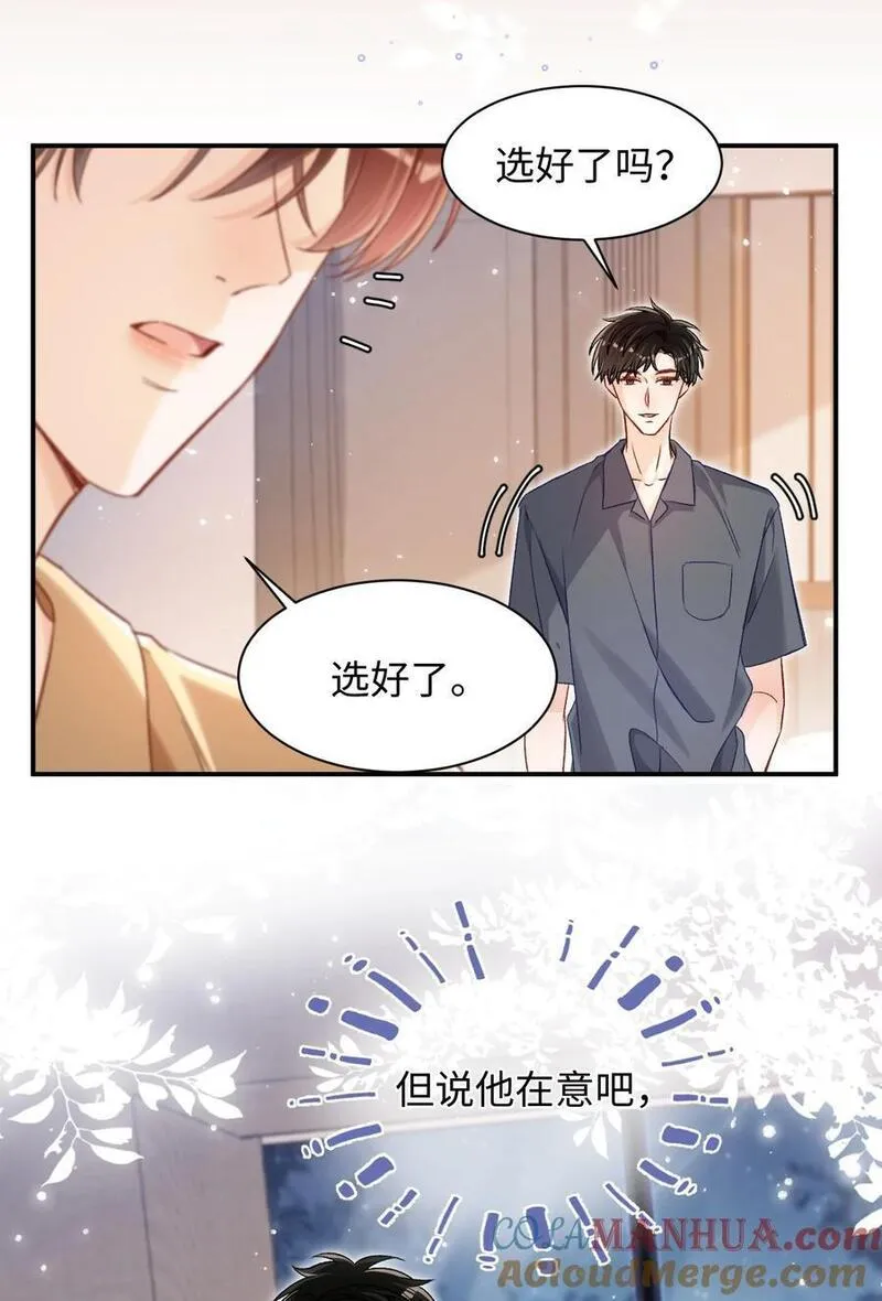 当真读音漫画,039 我是担心隔音不好！7图