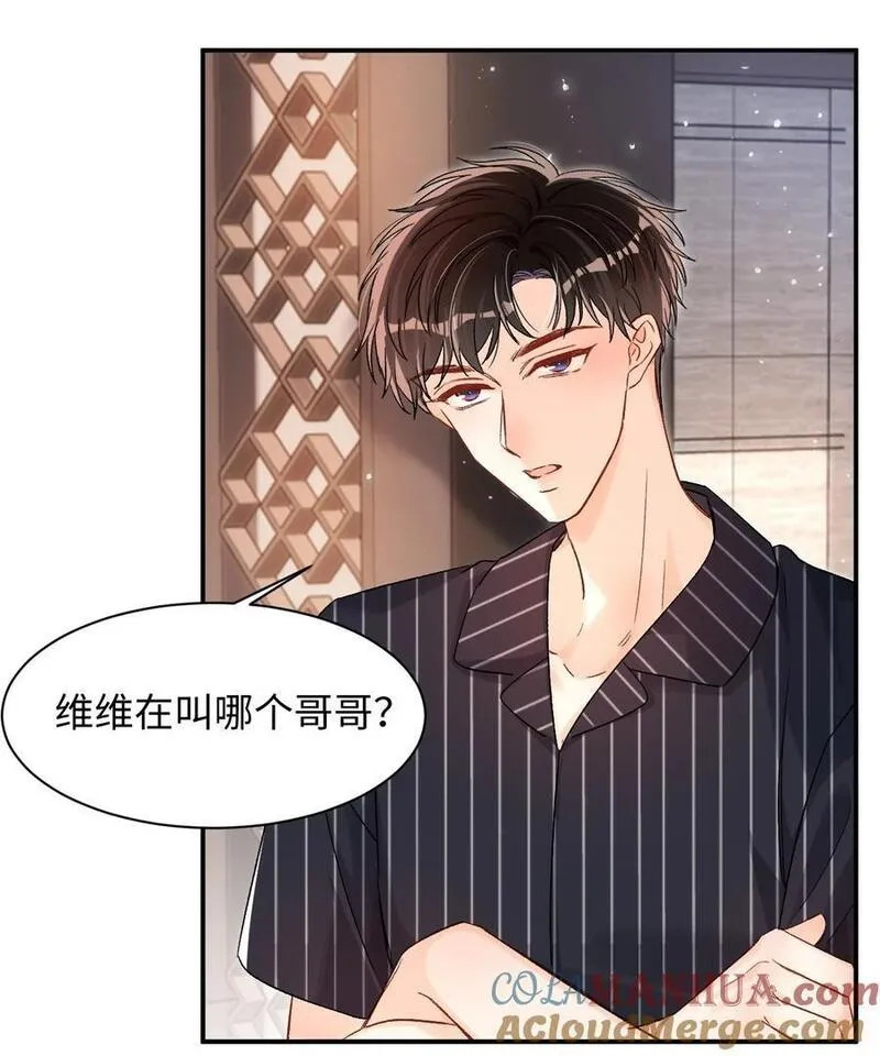 当真小说免费阅读漫画,040 我的醋你也吃？！11图