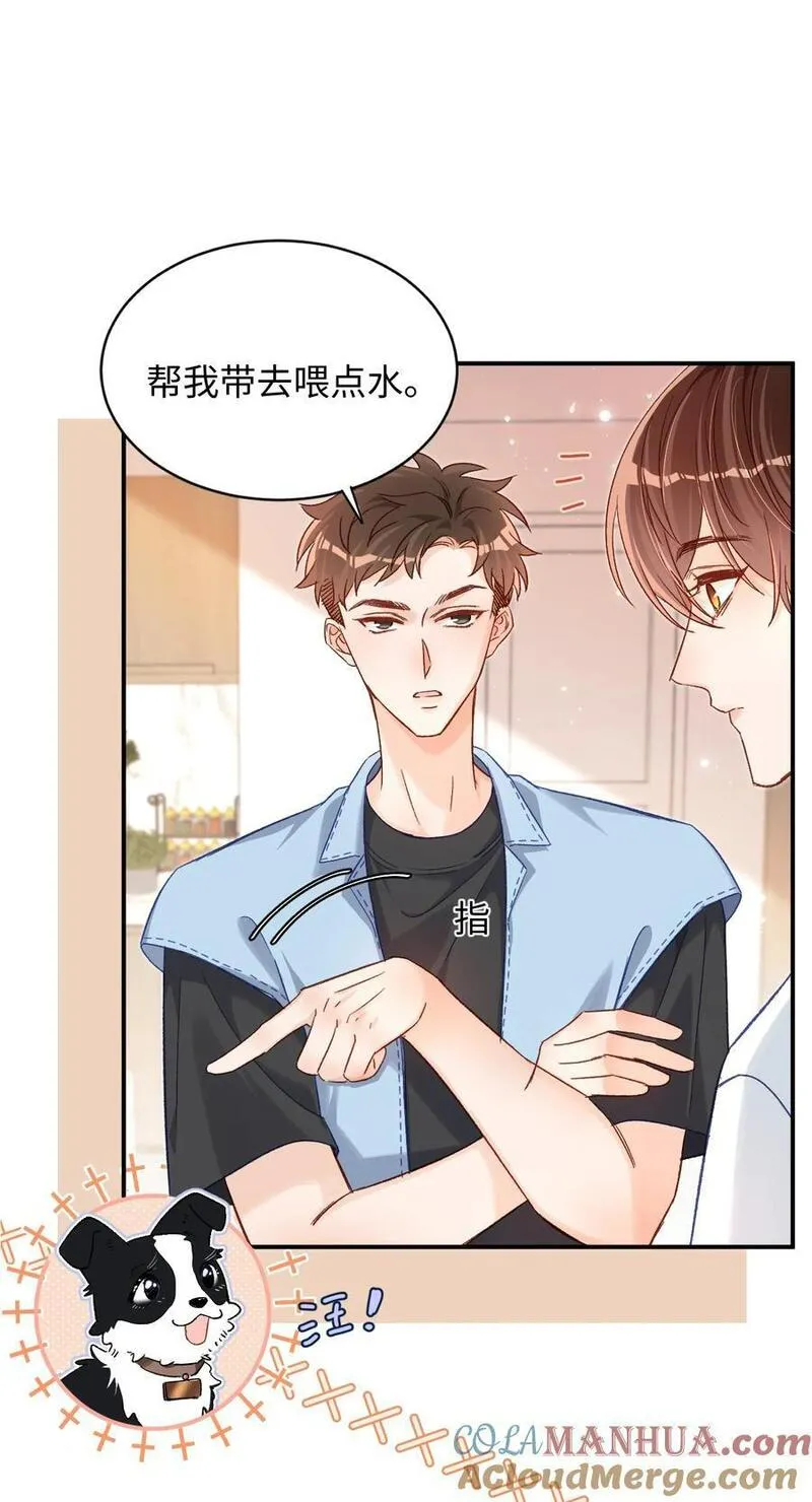 当真小说免费阅读漫画,040 我的醋你也吃？！3图