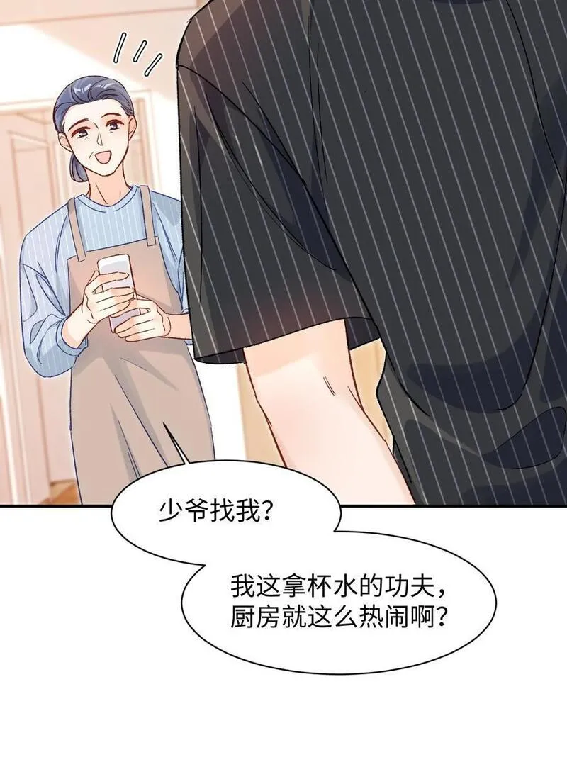 当真小说免费阅读漫画,040 我的醋你也吃？！28图