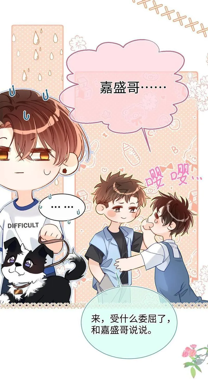 当真小说免费阅读漫画,040 我的醋你也吃？！4图