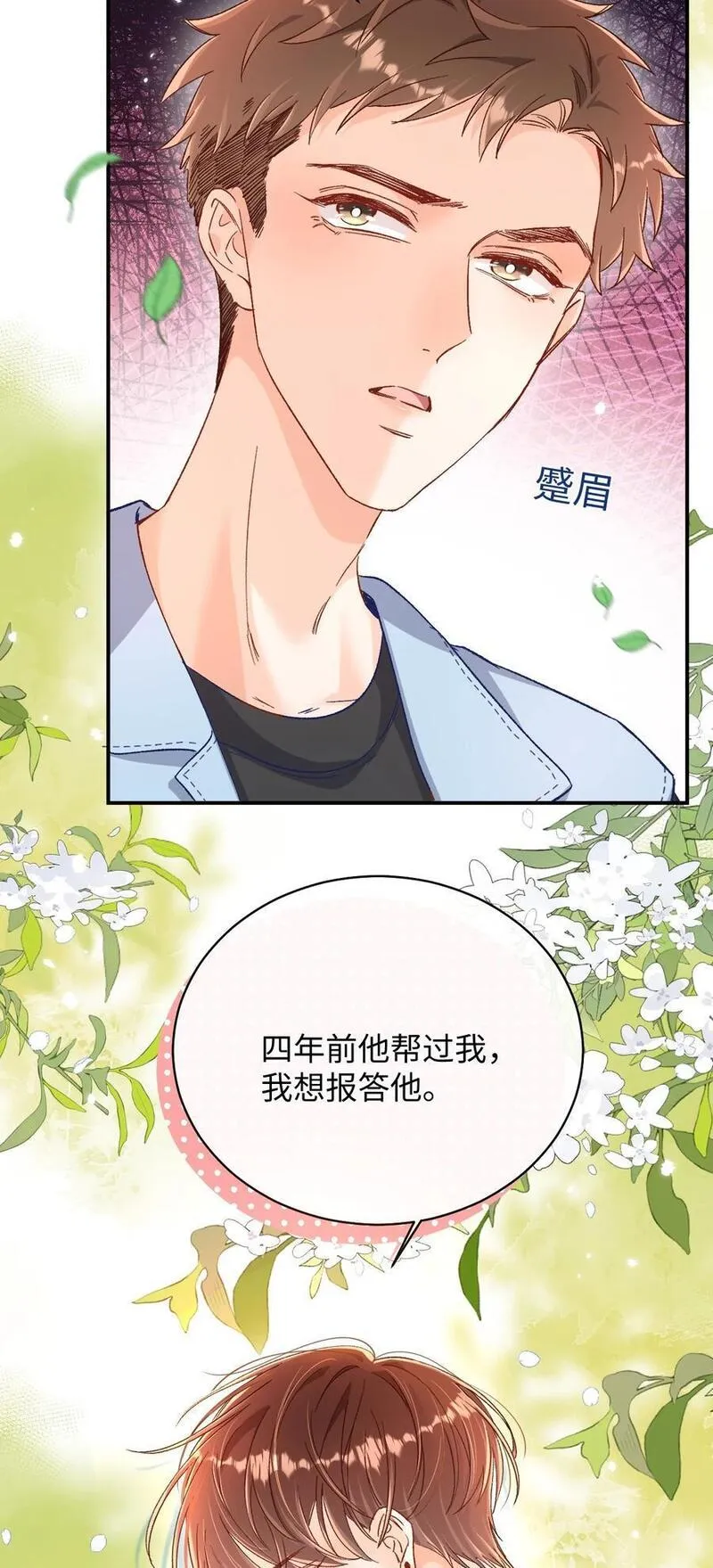 当真小说免费阅读漫画,041 小爷我不伺候了！4图