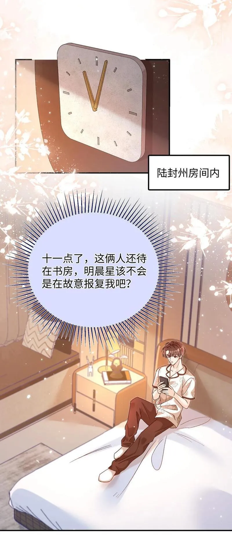 当真小说免费阅读漫画,041 小爷我不伺候了！10图