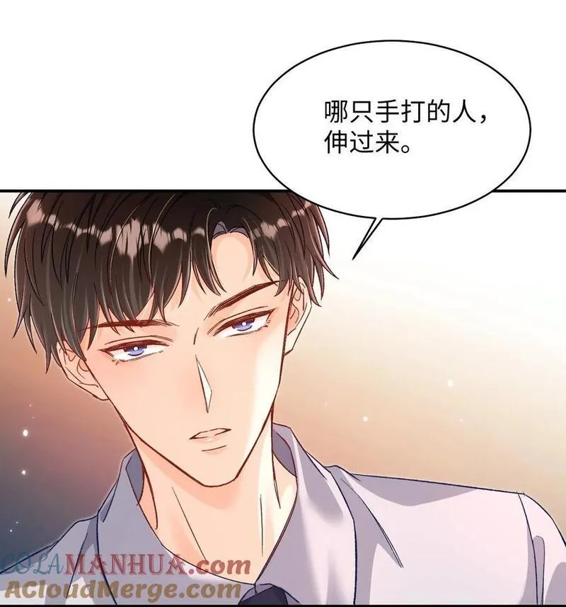 当真曲肖冰漫画,043 他怎么格外温柔？27图